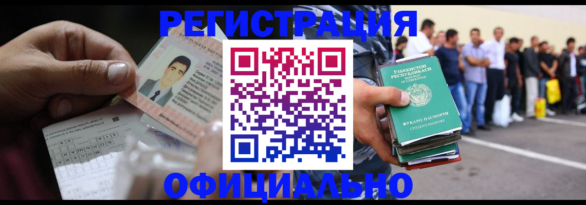 прописка для школы в Новосибирске