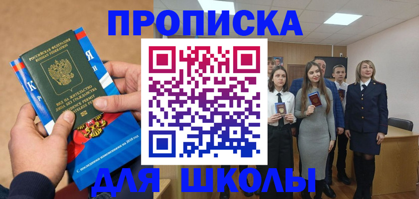 пропишу в квартире в Новосибирске