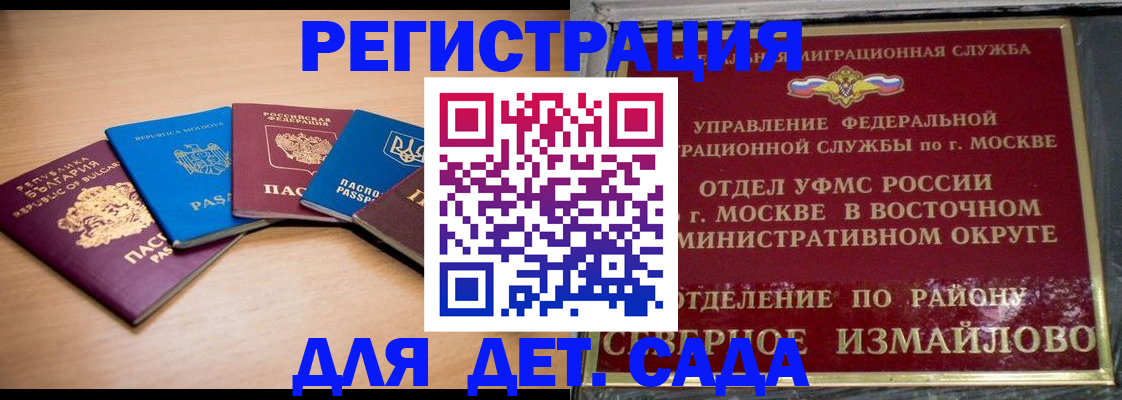 прописка гарантия в Новосибирске